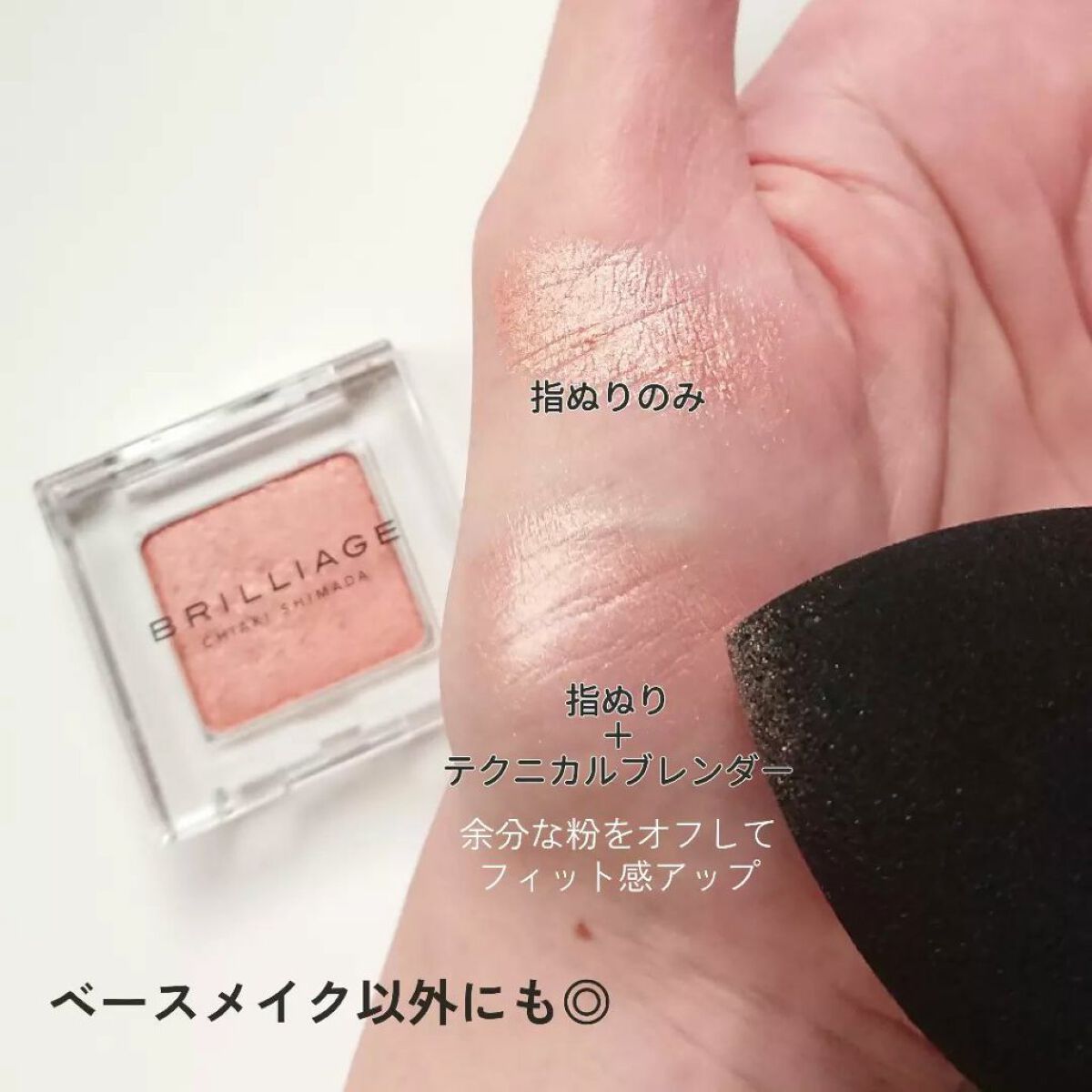 テクニカルブレンダー/ブリリアージュ/パフ・スポンジを使ったクチコミ(5枚目)