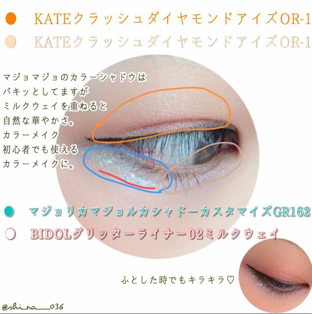 シャドーカスタマイズ/MAJOLICA MAJORCA/単色アイシャドウを使ったクチコミ（2枚目）