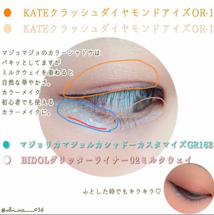 クラッシュダイヤモンドアイズ/KATE/アイシャドウパレットを使ったクチコミ(2枚目)