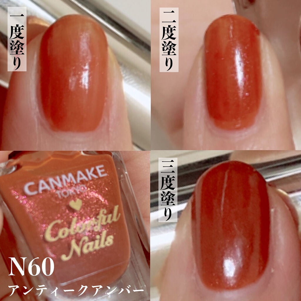 カラフルネイルズ/キャンメイク/マニキュアを使ったクチコミ(3枚目)