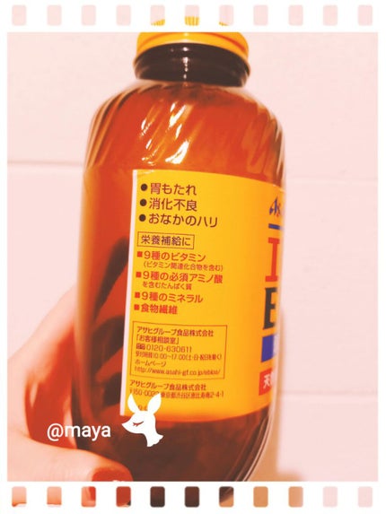 エビオス錠/エビオス錠/健康サプリメントを使ったクチコミ(2枚目)