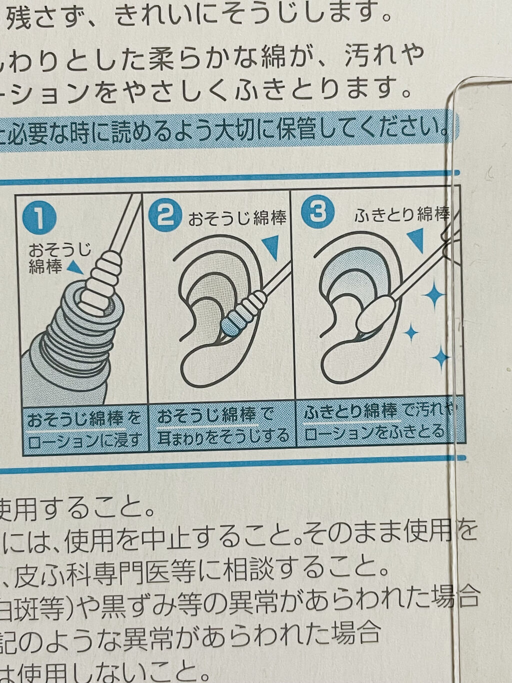 を使ったクチコミ（3枚目）