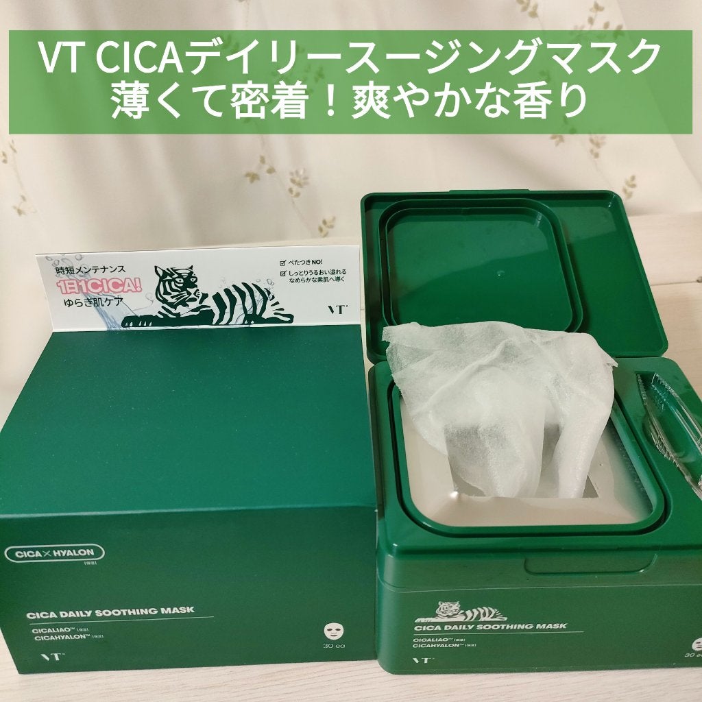 CICA デイリースージングマスク/VT/シートマスク・パックを使ったクチコミ(1枚目)
