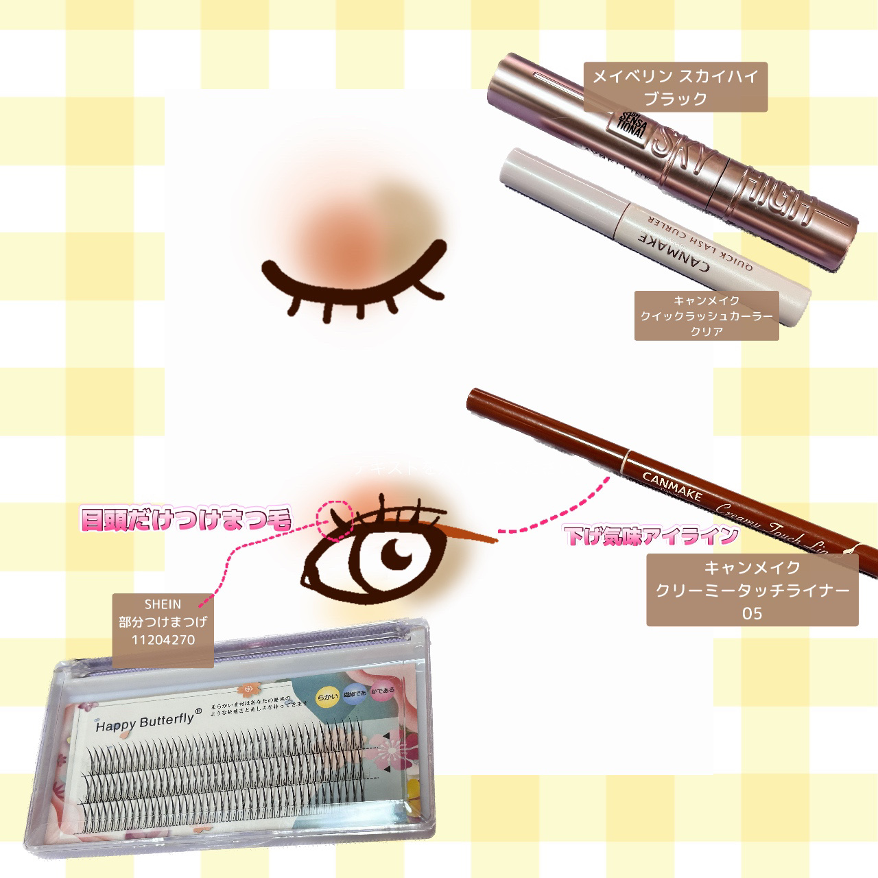 クイックラッシュカーラー/キャンメイク/マスカラ下地を使ったクチコミ（3枚目）