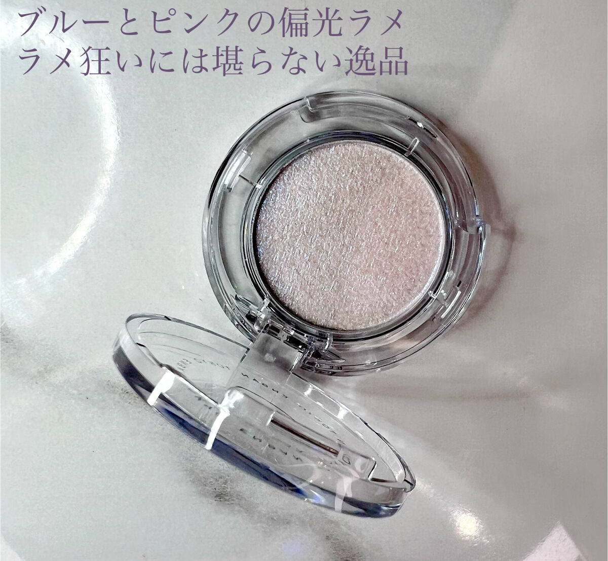 マルチグリッターカラー 13 AMANOGAWA（アマノガワ）/ENBAN TOKYO/単色アイシャドウを使ったクチコミ（2枚目）