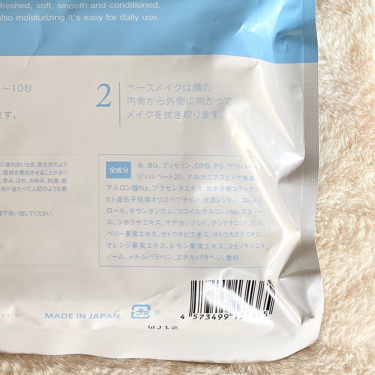 CBDモイストフェイスマスク/Make.iN/シートマスク・パックを使ったクチコミ(5枚目)