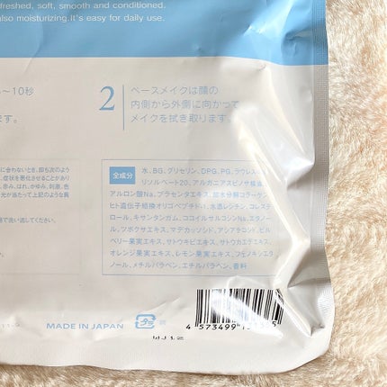 CBDモイストフェイスマスク/Make.iN/シートマスク・パックを使ったクチコミ(5枚目)