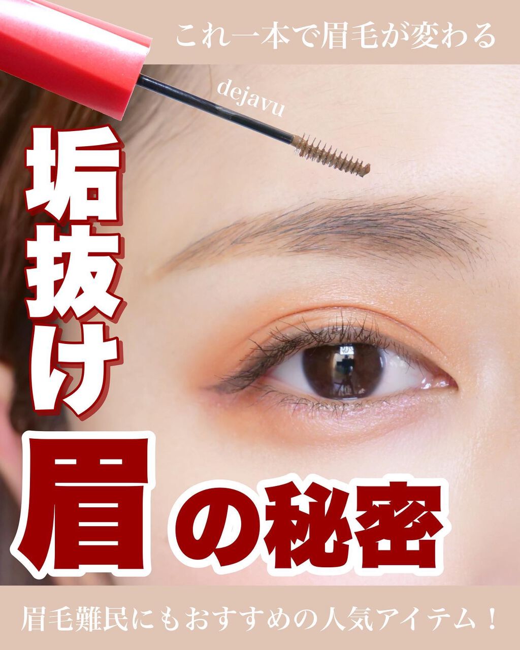 パウダーペンシルアイブロウ/デジャヴュ/アイブロウペンシルを使ったクチコミ（1枚目）