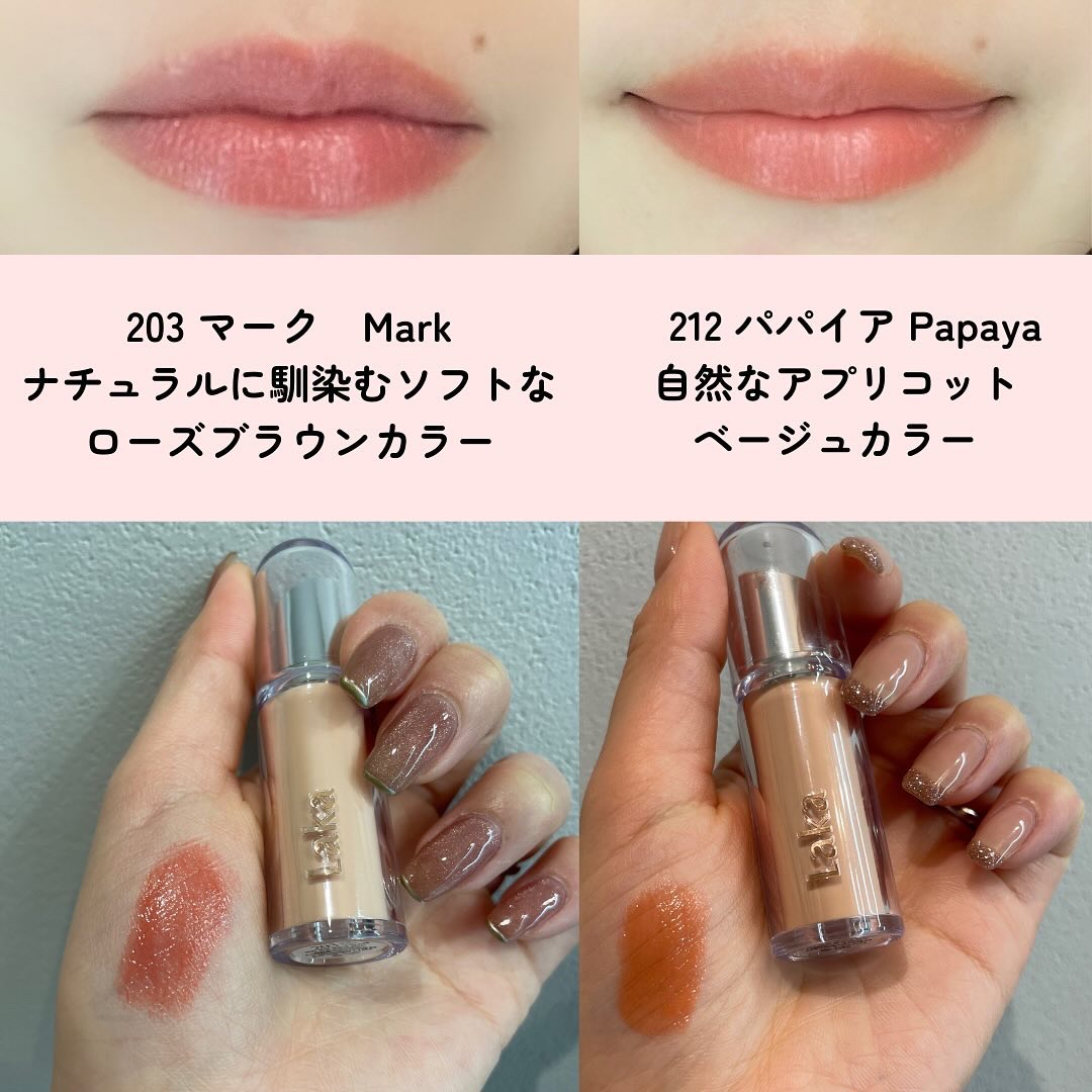 ボンディンググロウリップスティック/Laka/口紅を使ったクチコミ（2枚目）