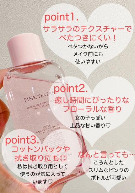 ピンクティーツリートナー/APLIN/化粧水を使ったクチコミ(2枚目)