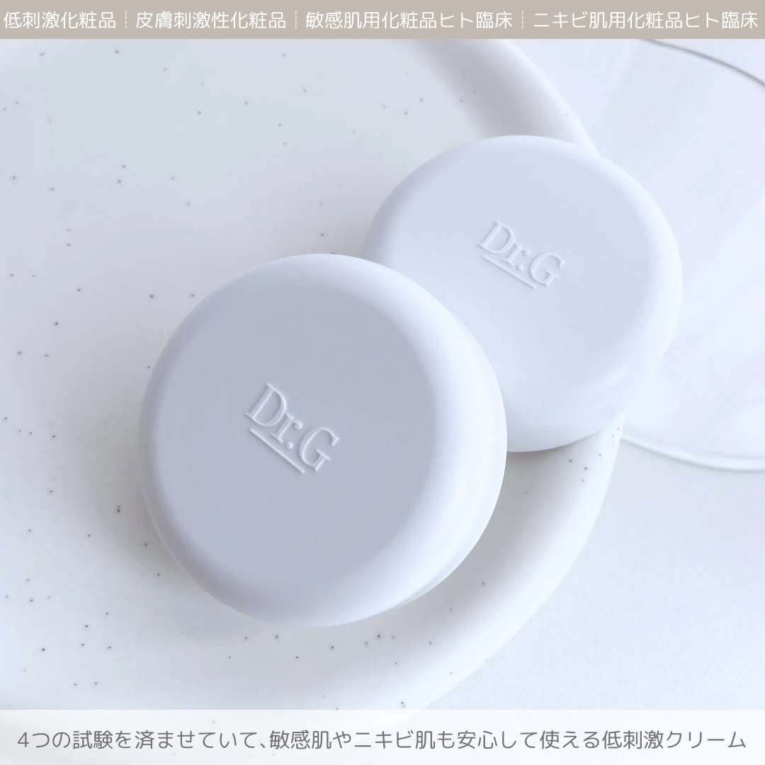 レッドブレミッシュ クリアスージングクリーム/Dr.G/フェイスクリームを使ったクチコミ（2枚目）