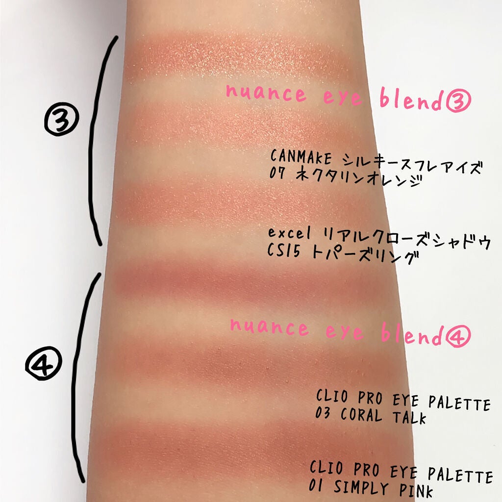 nuance eye blend/nuance eye blend/アイシャドウパレットを使ったクチコミ(8枚目)