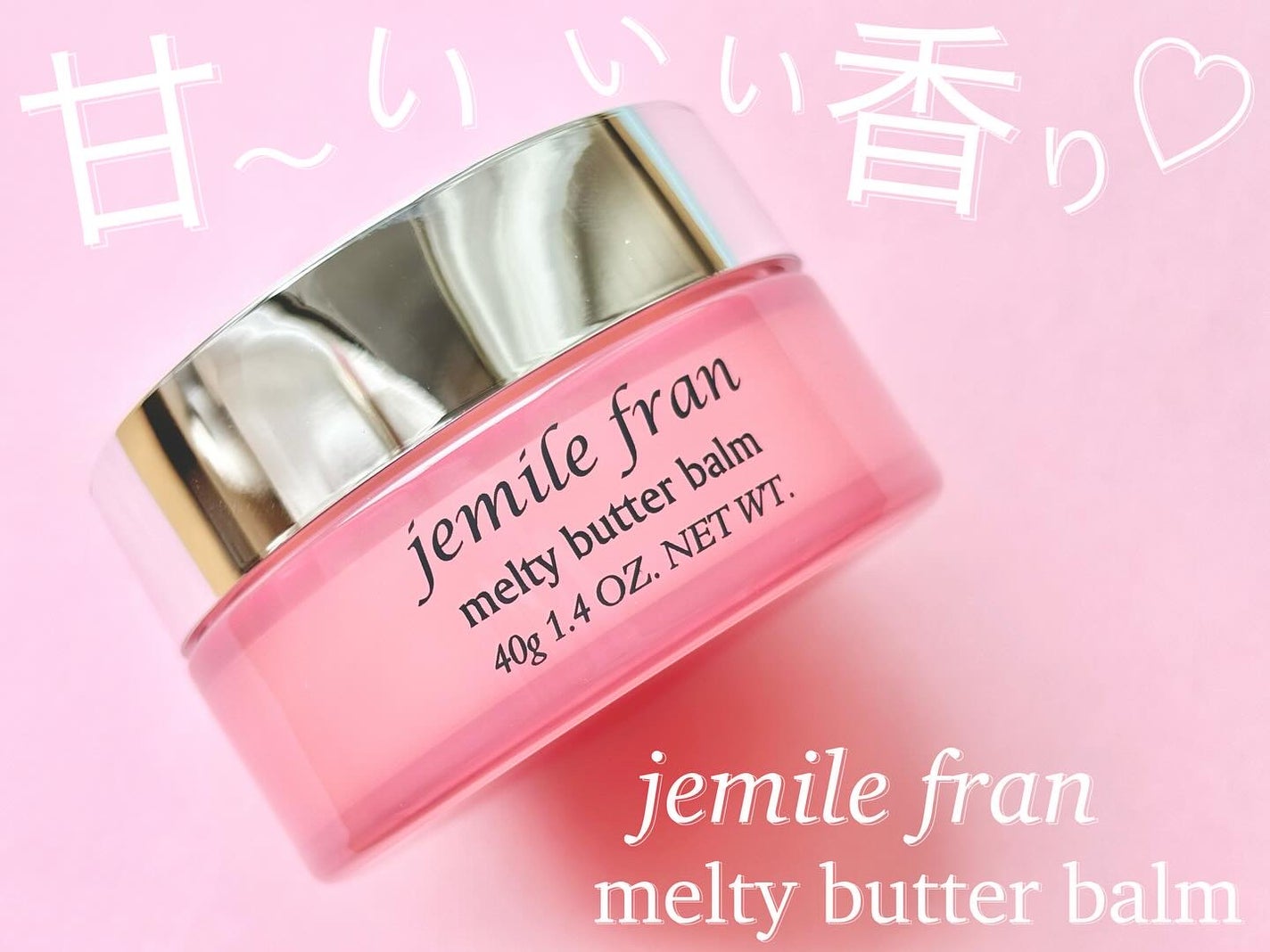 ジェミールフラン メルティバター バーム/ジェミールフラン/ヘアバームを使ったクチコミ(1枚目)