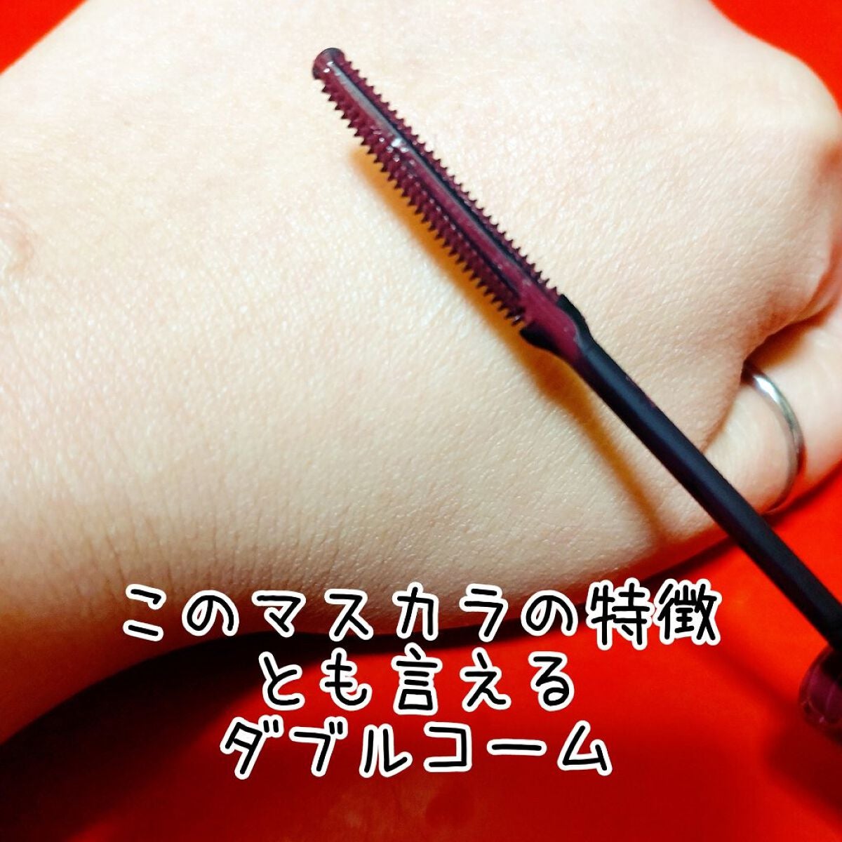 耐久カールマスカラ/CEZANNE/マスカラを使ったクチコミ(3枚目)