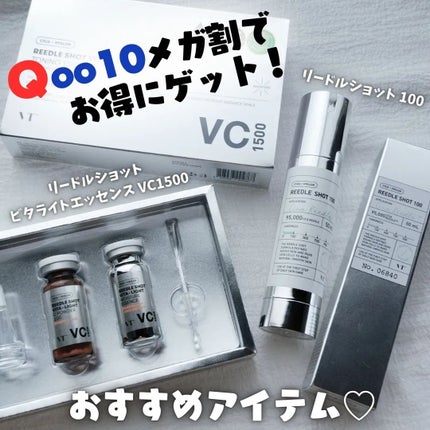 リードルショット ビタライトCエッセンス/VT/美容液を使ったクチコミ(1枚目)
