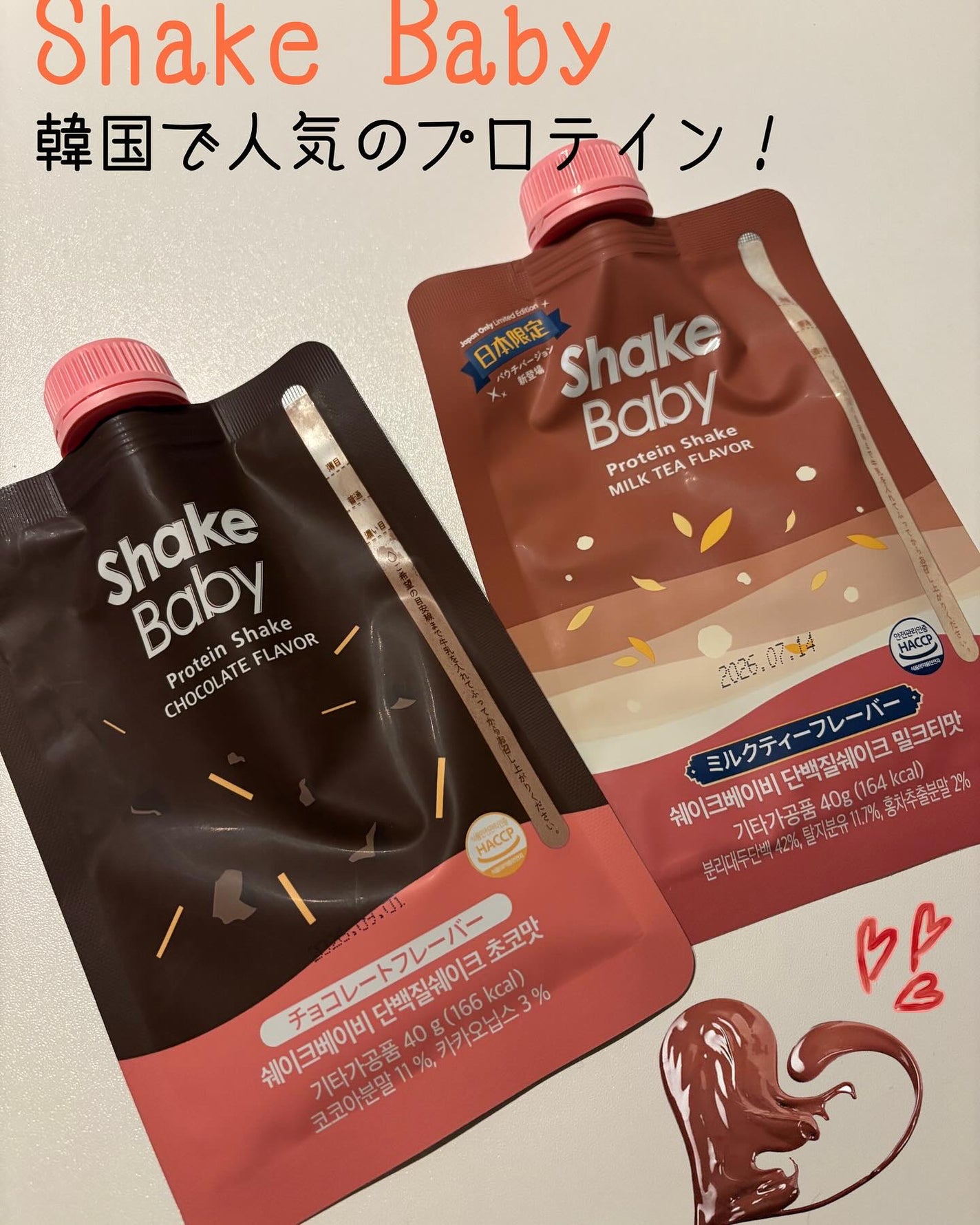 シェイクベビー/ハローイーツ/その他プロテインを使ったクチコミ(1枚目)