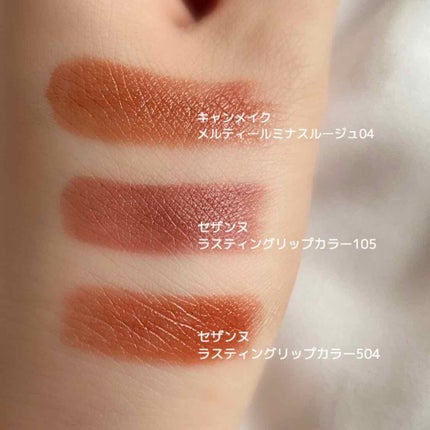 ラスティング リップカラーN/CEZANNE/口紅を使ったクチコミ(3枚目)