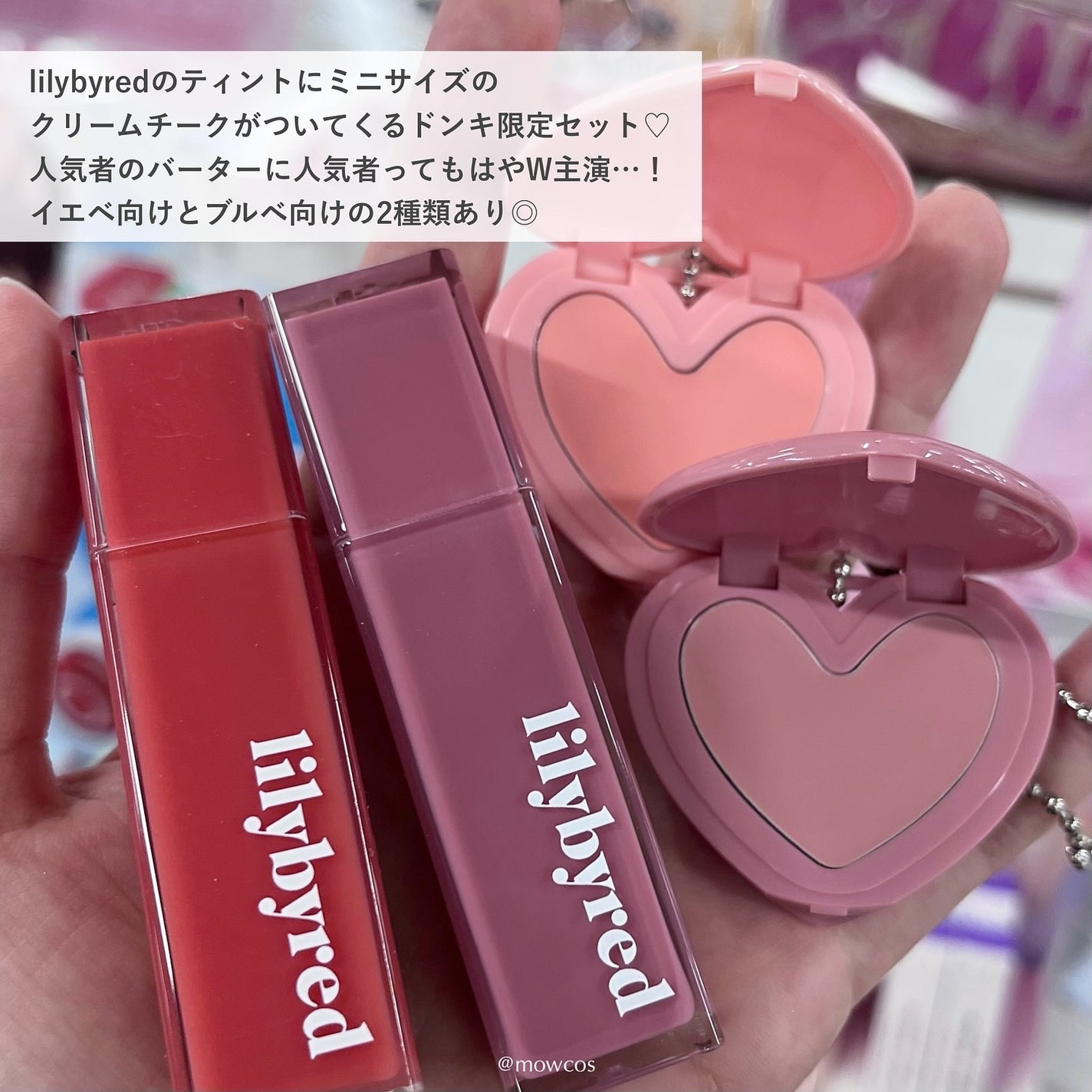 モー子 on LIPS 「ドンキコスフェスレポ💛初開催となるドンキのコスメの祭典ドンコス..」(6枚目)