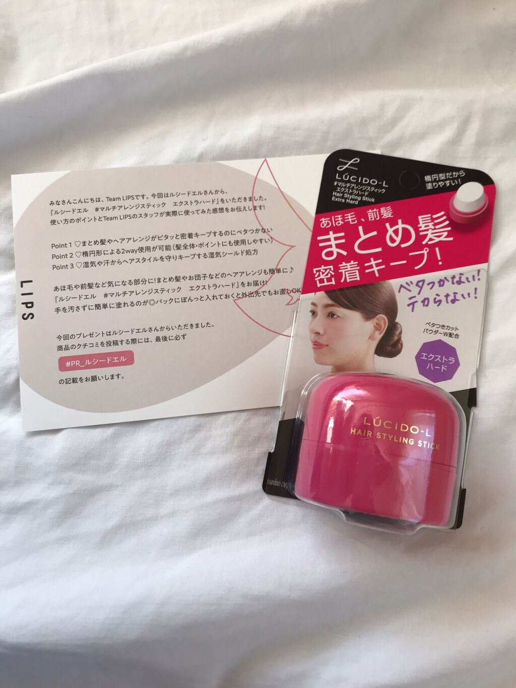 #マルチアレンジスティック エクストラハード/ルシードエル/ヘアバームを使ったクチコミ(1枚目)