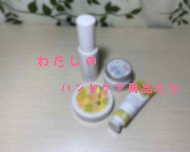 絶妙レシピのハンドクリーム(ゆずはちみつ)(旧)/まかないこすめ/ハンドクリームを使ったクチコミ（1枚目）