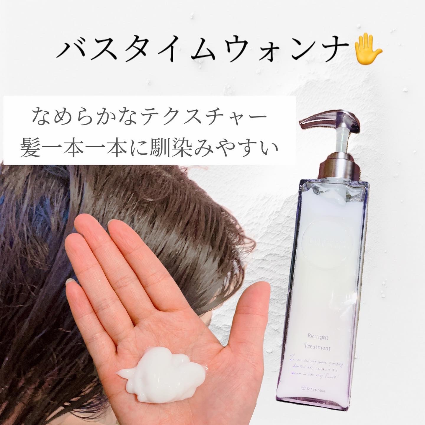 プルント リライト美容液ヘアミルク/Purunt./ヘアミルクを使ったクチコミ（3枚目）