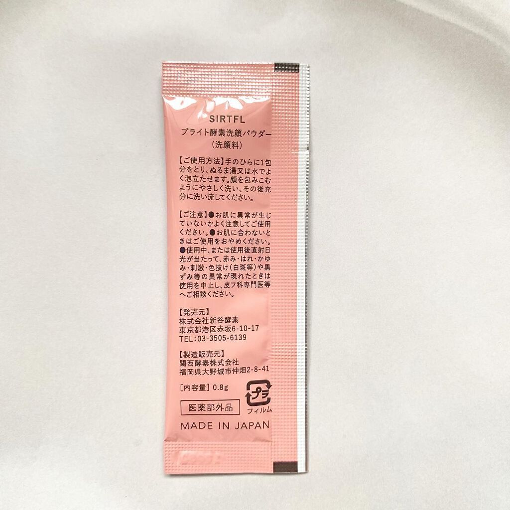 ブライト酵素洗顔パウダー/SIRTFL/洗顔パウダーを使ったクチコミ（3枚目）