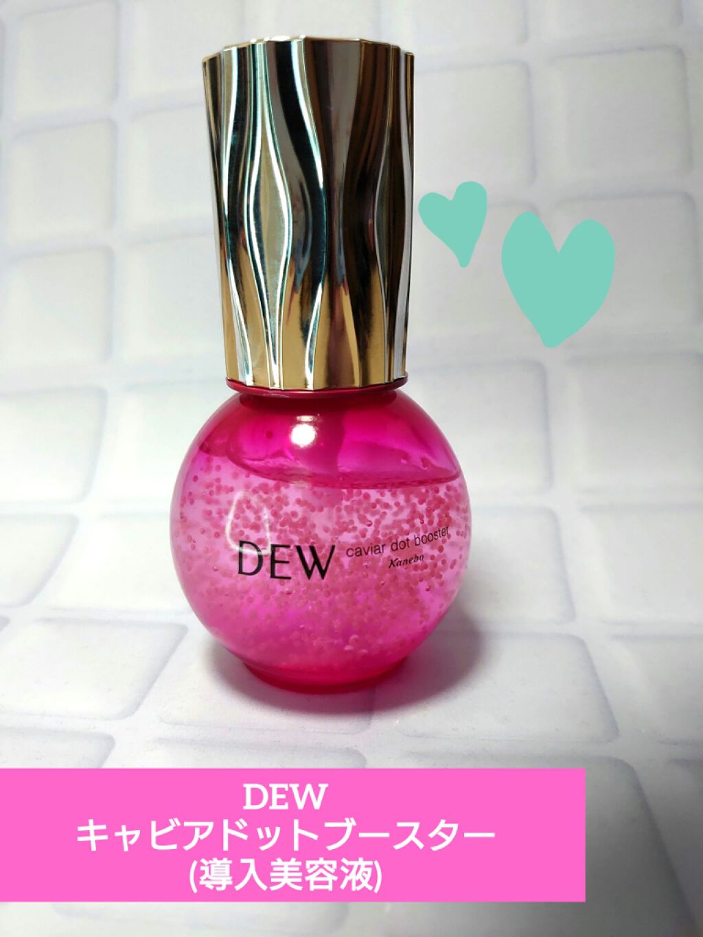 キャビアドットブースター/DEW/ブースター・導入液を使ったクチコミ（1枚目）