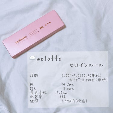 melotte 1day/melotte/カラーコンタクトレンズを使ったクチコミ（2枚目）