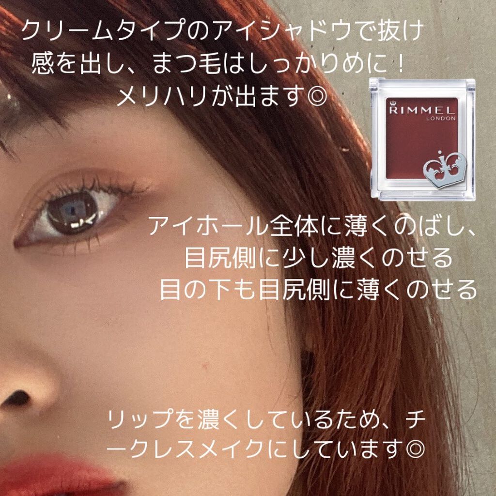 プリズム クリームアイカラー 010/リンメル ロンドン/ジェル・クリームアイシャドウを使ったクチコミ（2枚目）