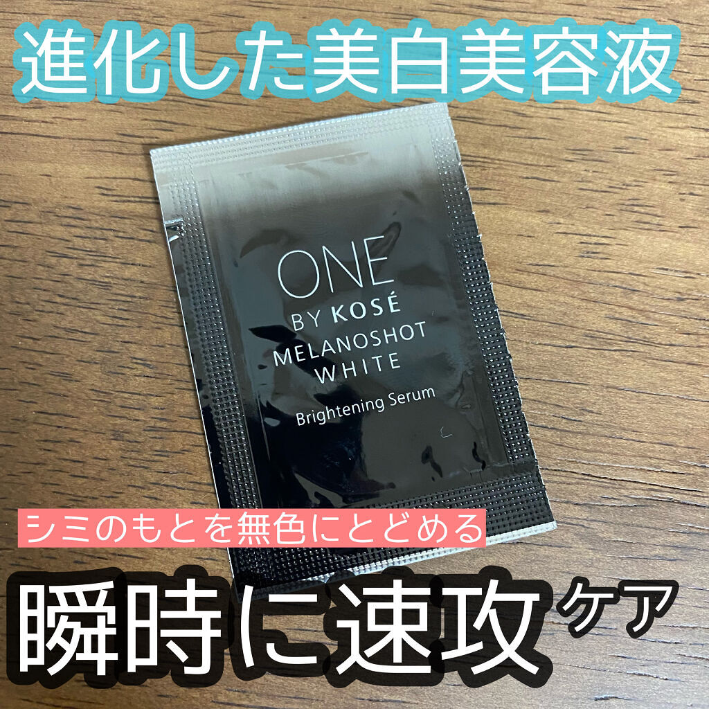 メラノショット ホワイト D/ONE BY KOSE/美容液を使ったクチコミ（1枚目）