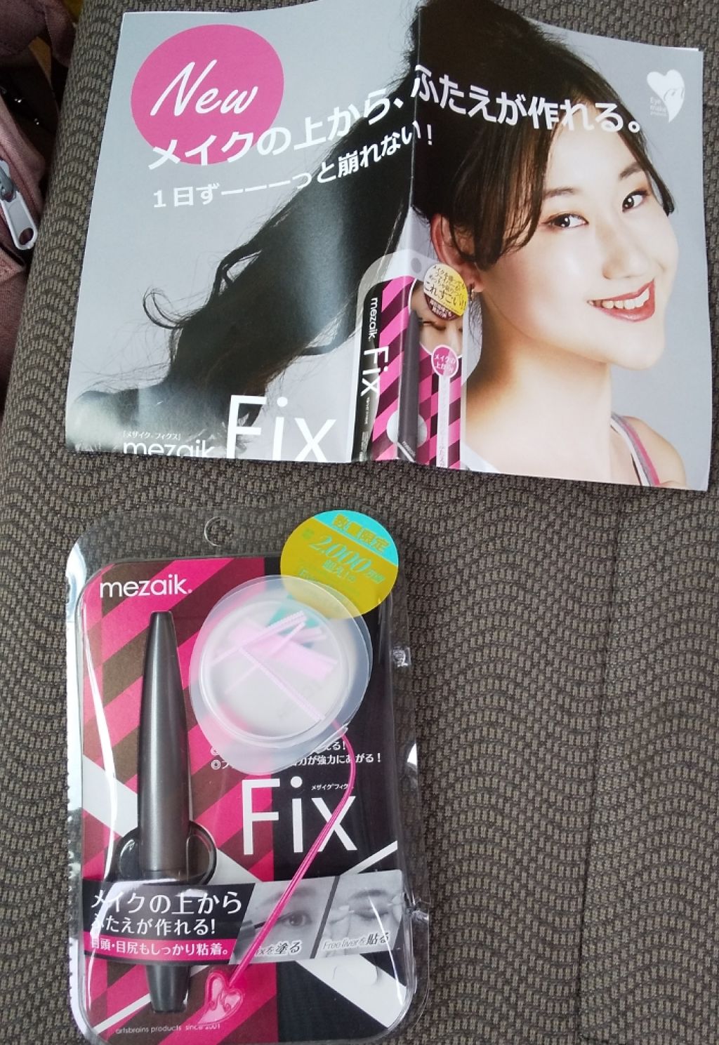フィクス 二重キープ下地剤/メザイク/二重まぶた用アイテムを使ったクチコミ(1枚目)