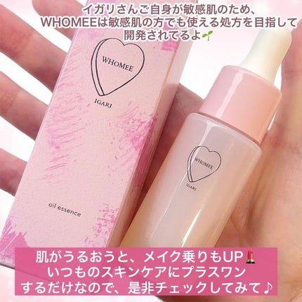 オイル美容液/WHOMEE/美容液を使ったクチコミ(5枚目)