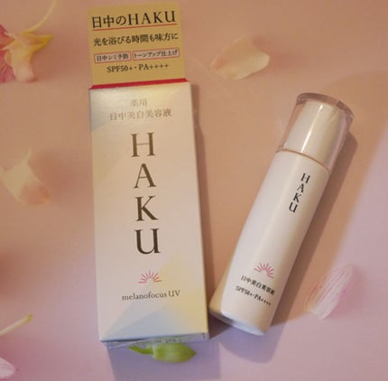 薬用 日中美白美容液/HAKU/美容液を使ったクチコミ(1枚目)