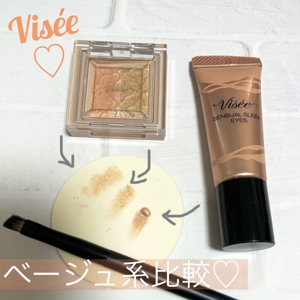 センシュアルスリーク アイズ/Visée/リキッドアイシャドウを使ったクチコミ（1枚目）