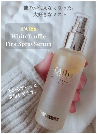 メガ割で買ってみて欲しい商品👏✨
知ってる人も多いかと思いますが、1本使い切ったので投稿します😇

韓国のCA✈️さんが使っているということで有名なミスト
d'Alba(ダルバ)
ホワイトトリュフミスト