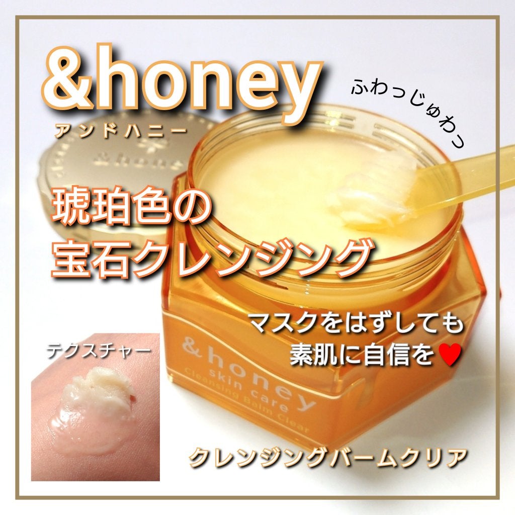 アンドハニー クレンジングバーム クリア/&honey/クレンジングバームを使ったクチコミ(1枚目)