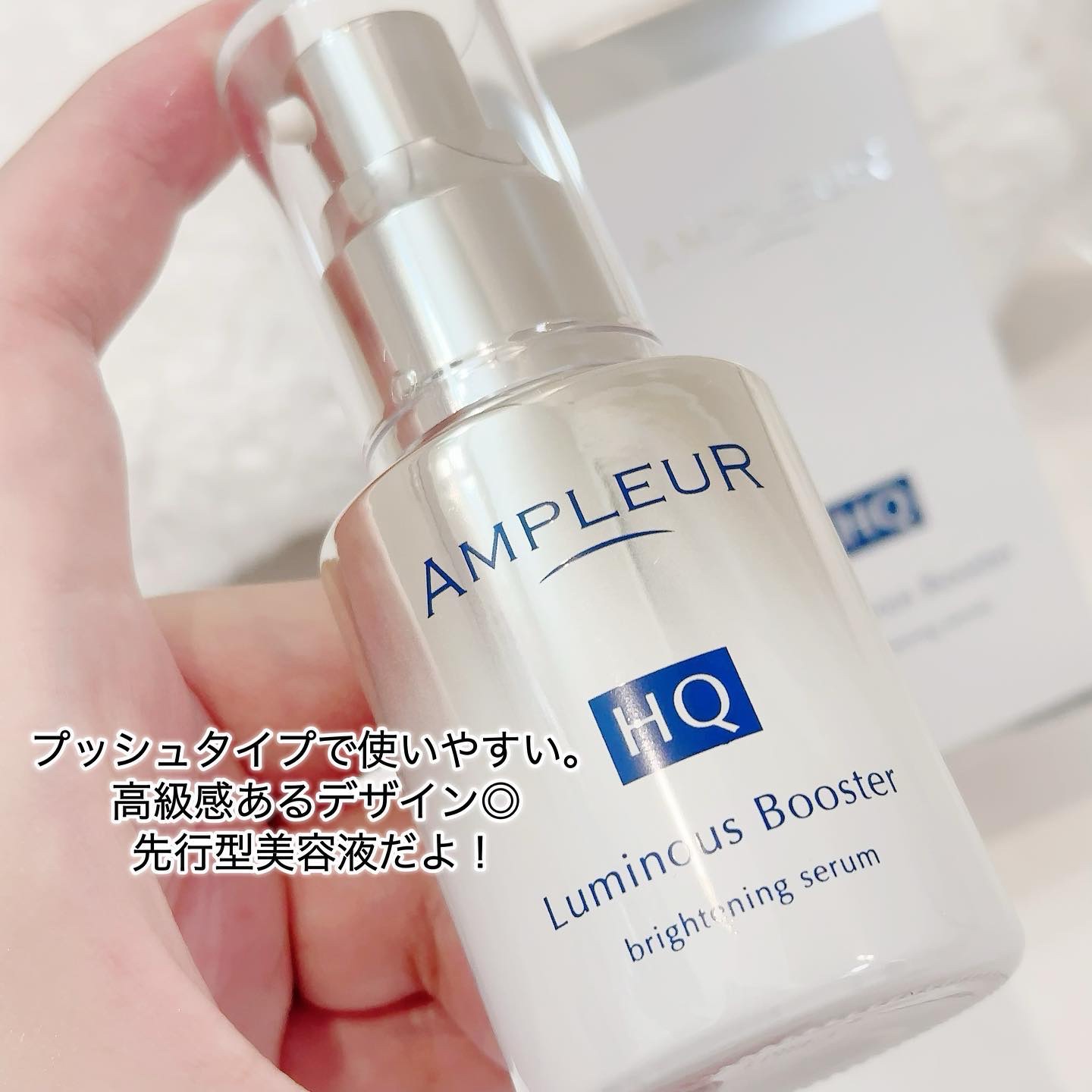 ルミナスHQブースター/アンプルール/ブースター・導入液を使ったクチコミ（2枚目）