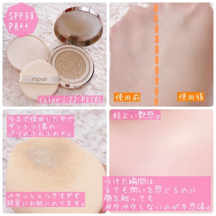 プロテーラービーグロウクッション(オールニュー)/espoir/クッションファンデーションを使ったクチコミ(2枚目)