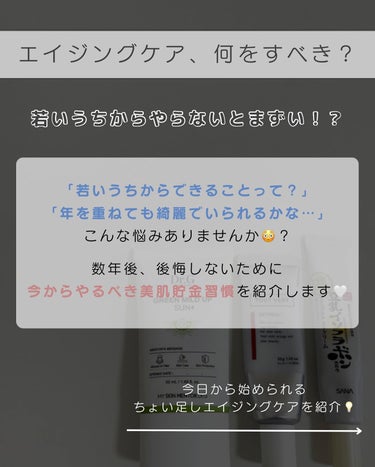 TOUT VERT レチノショット 0.1のクチコミ「【若いうちからやらないとやばい😭！？】今からでも間に合う美肌貯金💰
⁡
今回紹介するのは、今す.....」（2枚目）