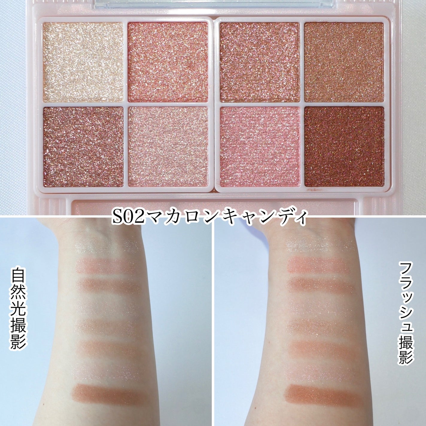 プティパレットアイズ(スパークリングタイプ)/キャンメイク/アイシャドウを使ったクチコミ(5枚目)