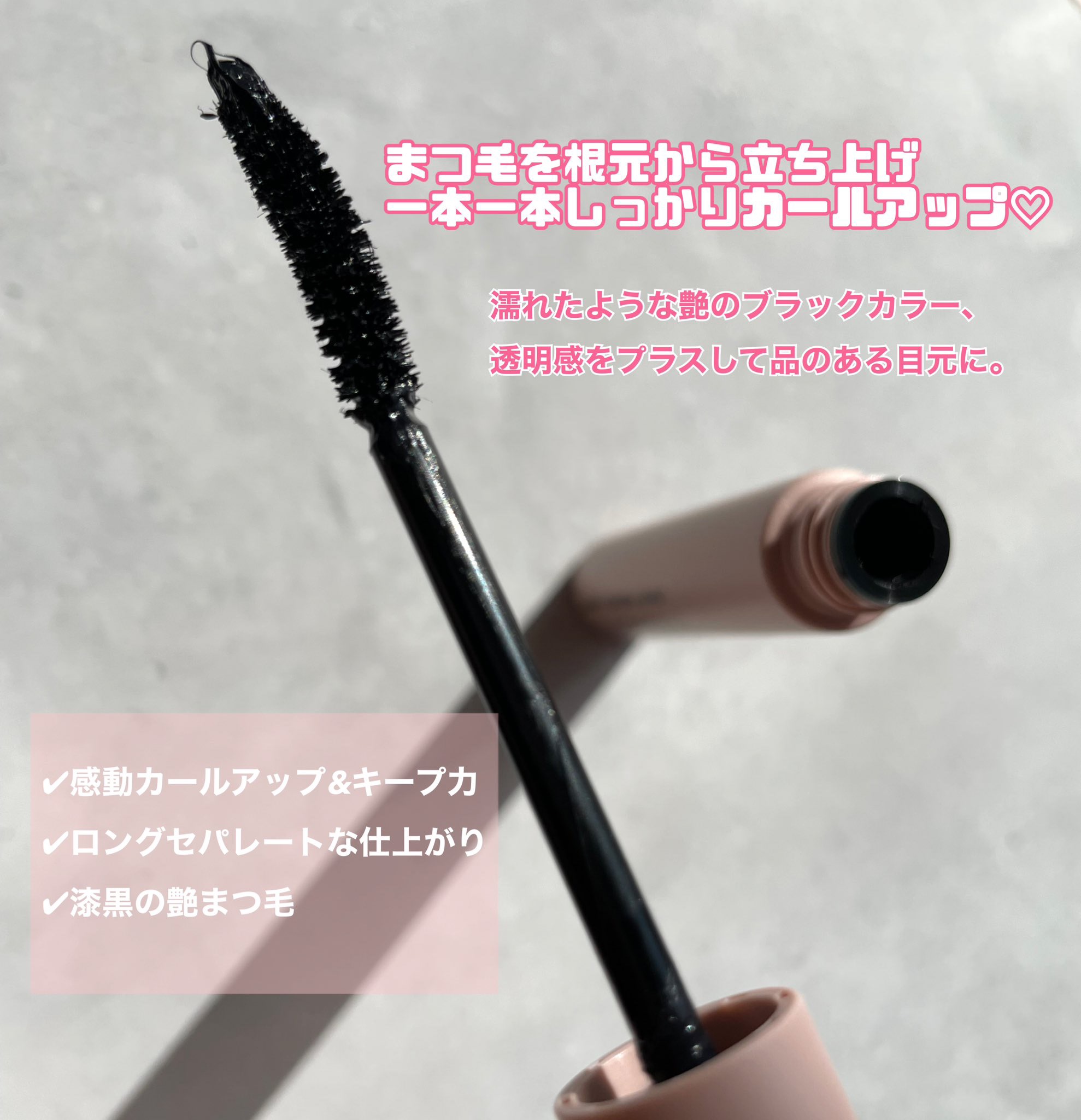 パリジェンヌラッシュリフトマスカラ/Paris./マスカラを使ったクチコミ（2枚目）