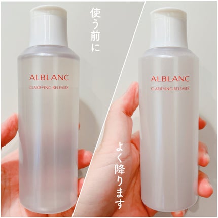 クラリファイイング リリーサー/ALBLANC/クレンジングウォーターを使ったクチコミ(4枚目)