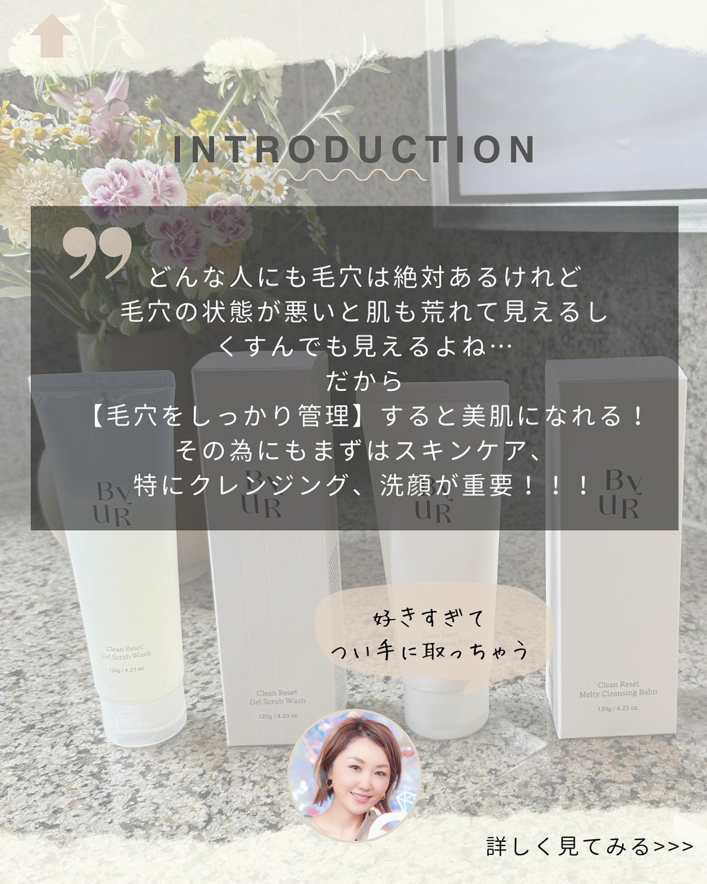 クリーンリセットメルティクレンジングバーム/ByUR/クレンジングクリームを使ったクチコミ(2枚目)