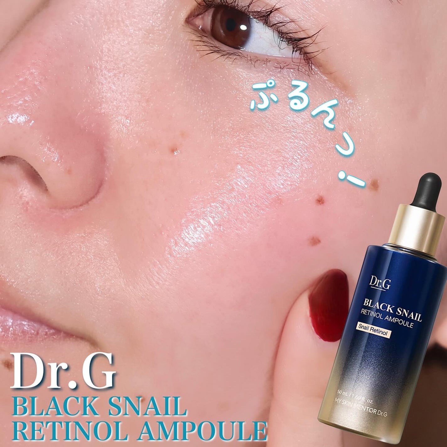 ブラックスネイルレチノールセラム/Dr.G/美容液を使ったクチコミ(1枚目)