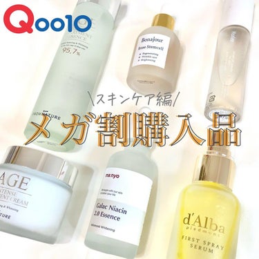 エイジ トリートメント エッセンス 95.7%/FROM NATURE/化粧水を使ったクチコミ（1枚目）