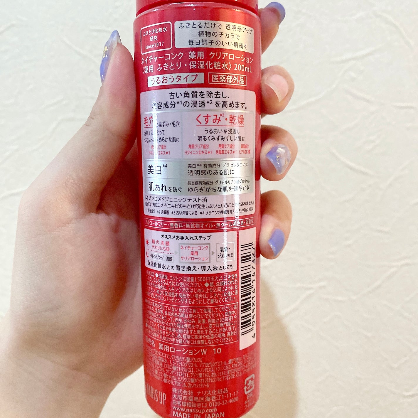 ネイチャーコンク 薬用クリアローション/ネイチャーコンク/拭き取り化粧水を使ったクチコミ(2枚目)