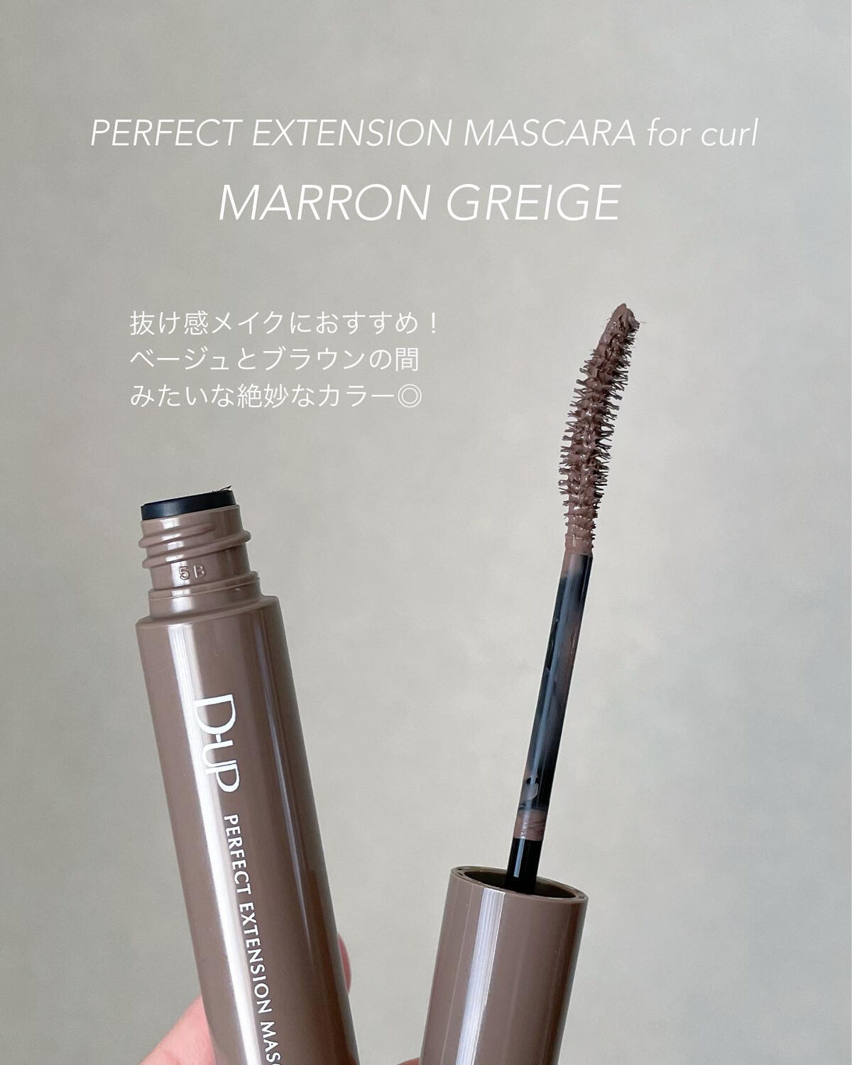 パーフェクトエクステンション マスカラ for カール/D-UP/マスカラを使ったクチコミ（2枚目）