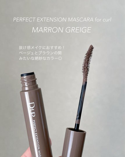 パーフェクトエクステンション マスカラ for カール/D-UP/マスカラを使ったクチコミ(2枚目)