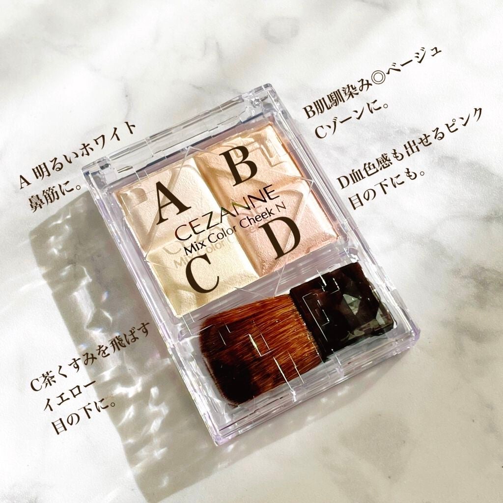 ミックスカラーチークN/CEZANNE/パウダーチークを使ったクチコミ(3枚目)