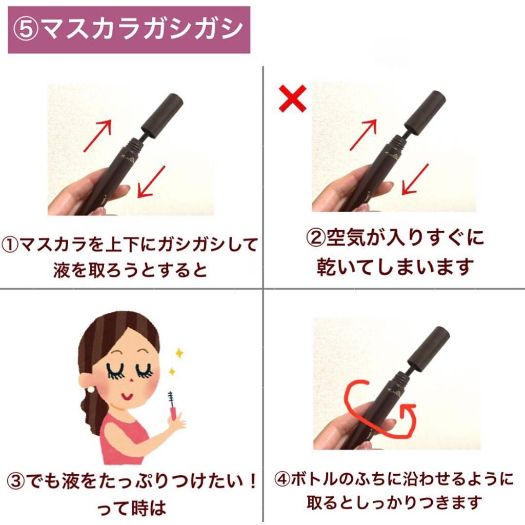 アヤミ on LIPS 「NGメイク7選!これをやっていたら仕上がりが悪くなる原因になる..」(6枚目)